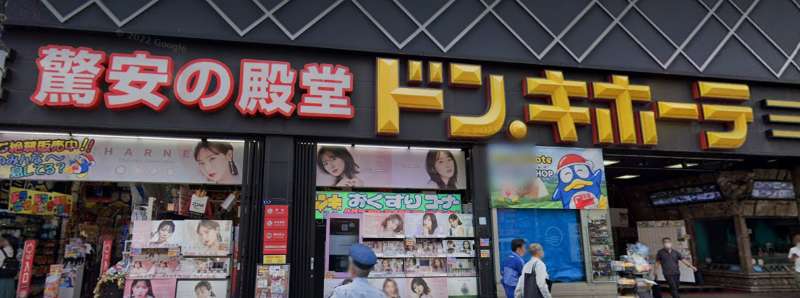 Don Quijote Umeda Main Store | 去趣 chicTrip