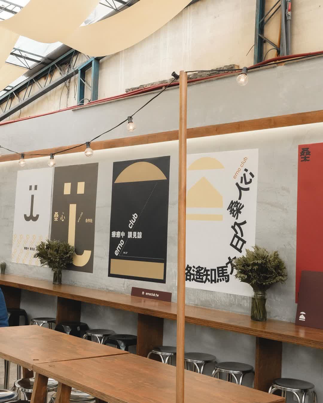 桑心合作社-桃米總店 | 去趣 chicTrip