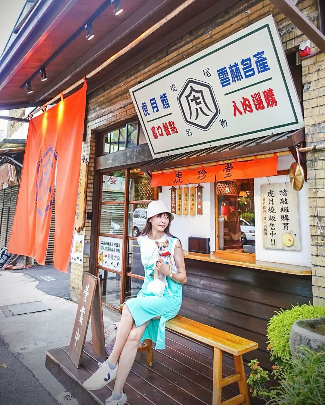 虎珍堂菓寮店｜雲林虎尾十大伴手禮，地瓜乳酪蛋糕、蛋黃酥推薦 | 去趣 chicTrip