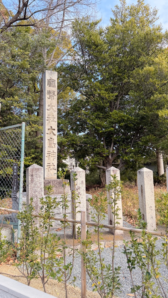 大鳥大社 | 去趣 chicTrip