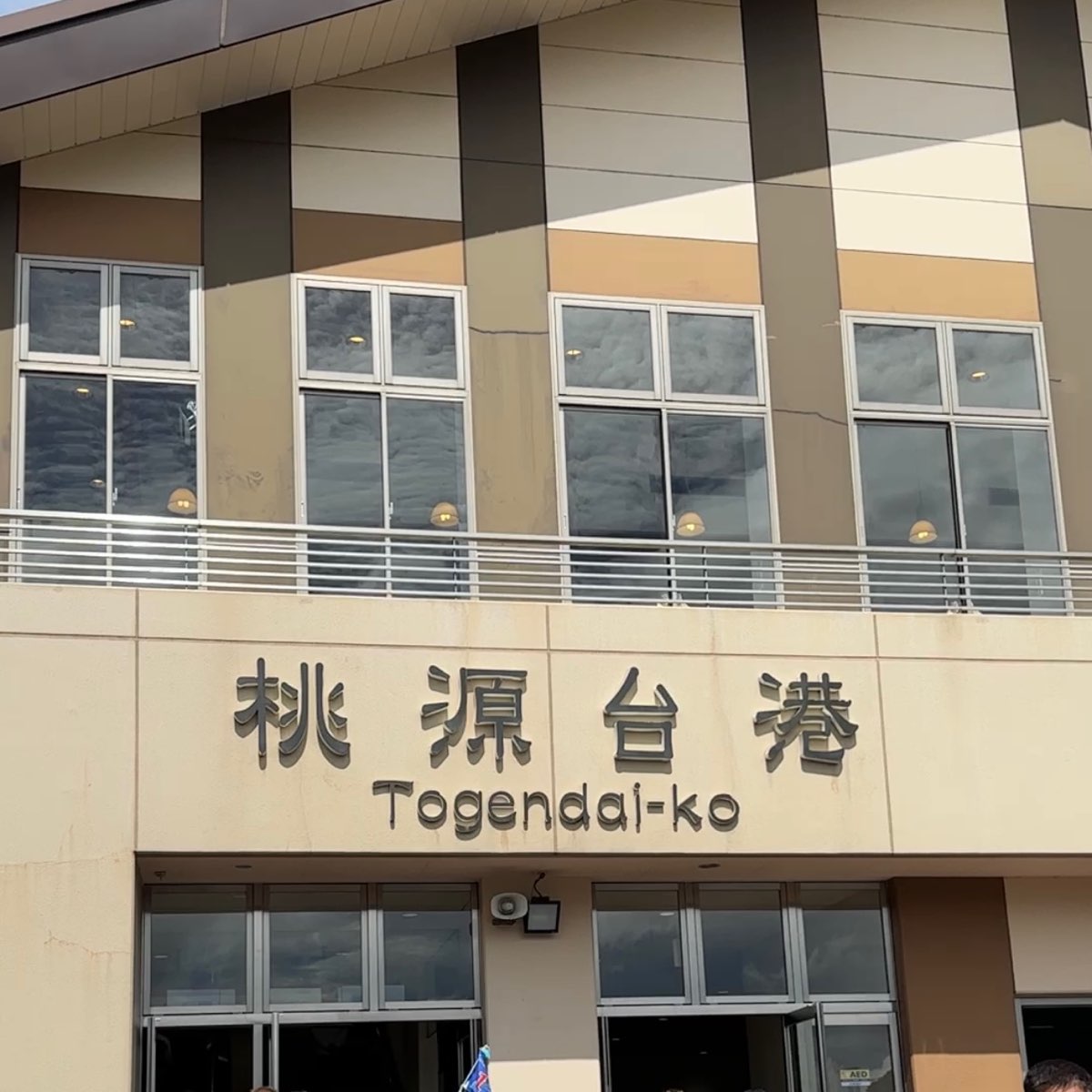 海賊船 桃源臺港 | 去趣 chicTrip