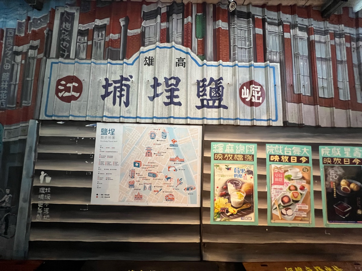 塩埕第一公有零售市場 | 去趣 chicTrip