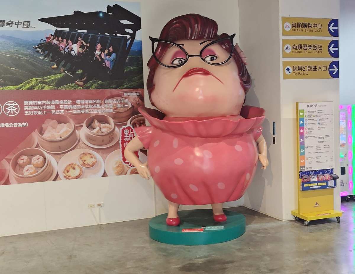 尚順育樂世界 | 去趣 chicTrip