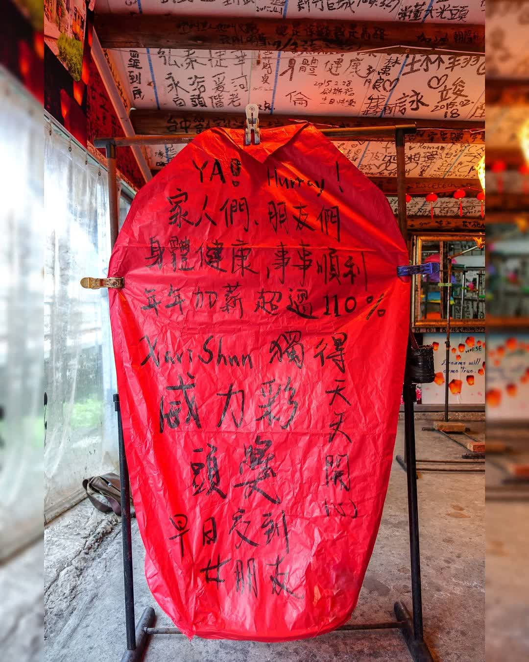 平溪老街第一家天燈店 +平溪第一家天燈專賣店 | 去趣 chicTrip