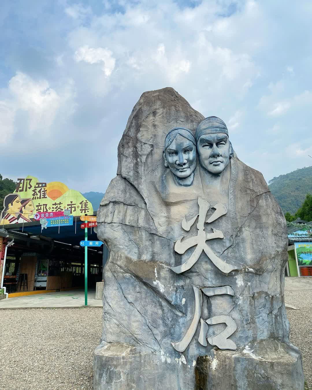 青蛙石天空步道 | 去趣 chicTrip