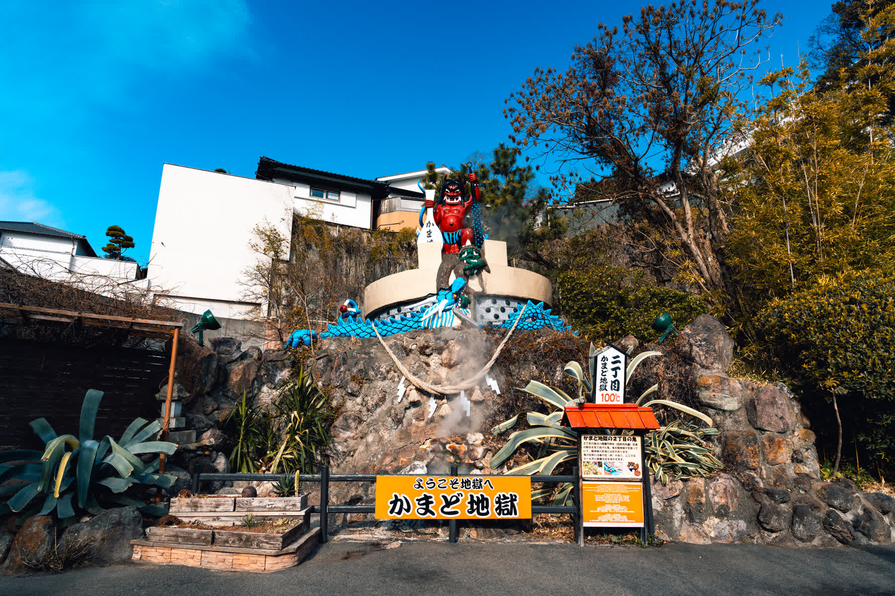 灶地獄 | 去趣 chicTrip