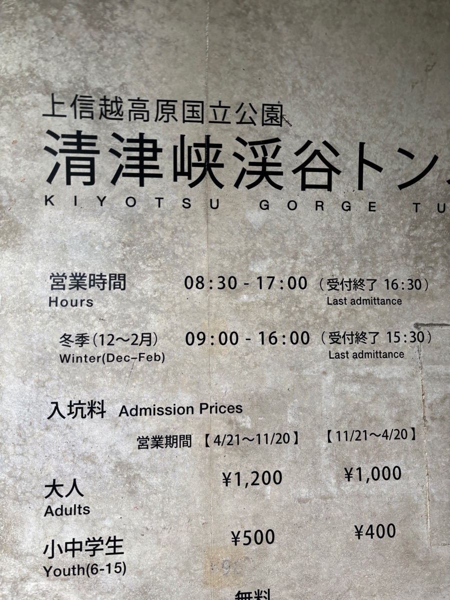 清津峽 | 去趣 chicTrip
