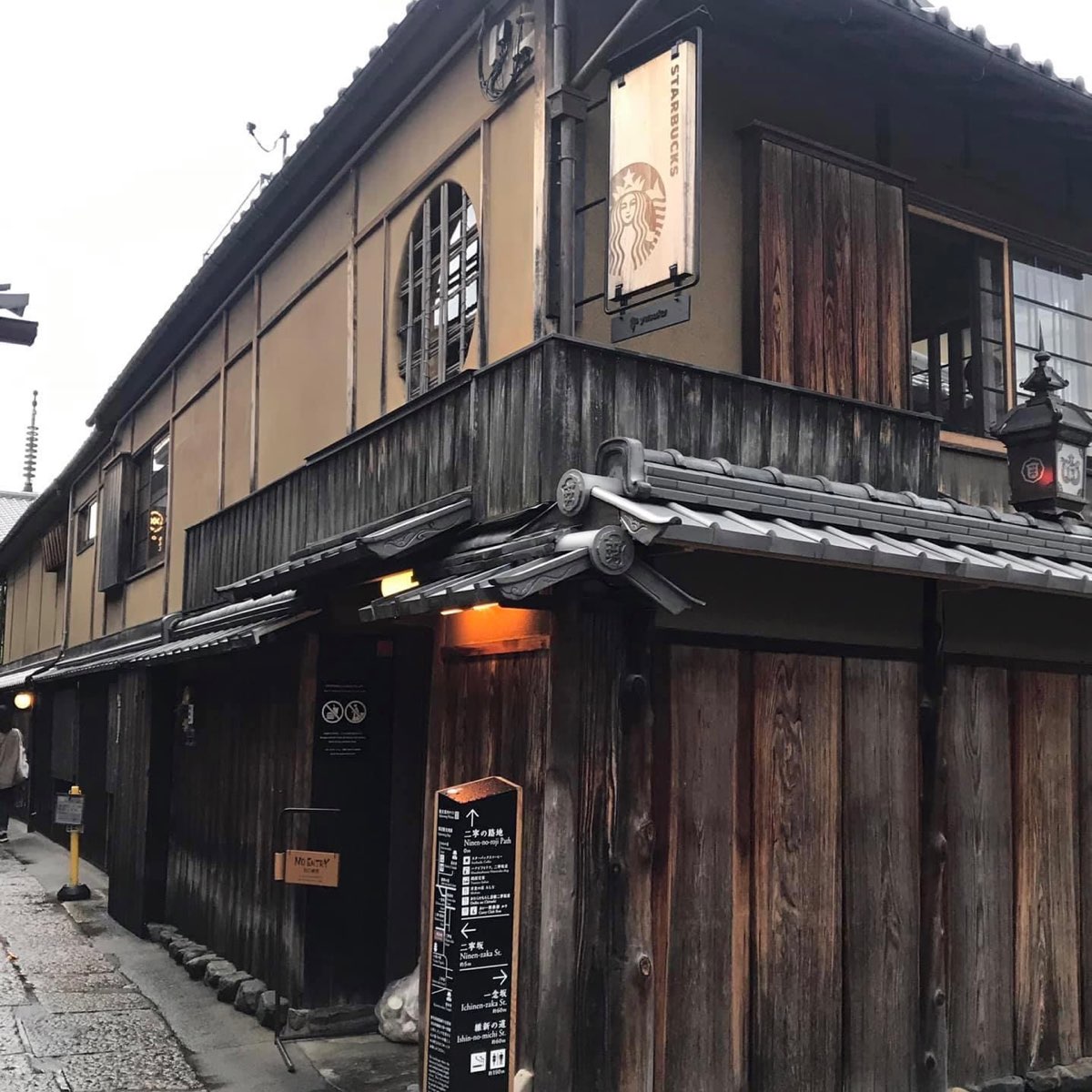 星巴克 京都二寧坂Yasaka茶屋店 | 去趣 chicTrip