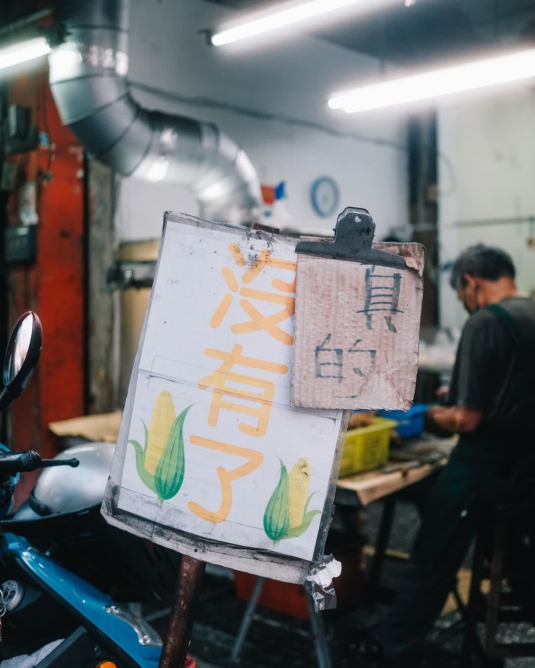 阿婆烤玉米 | 去趣 chicTrip