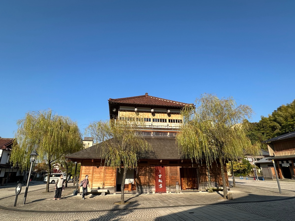 山代溫泉 古總湯 | 去趣 chicTrip