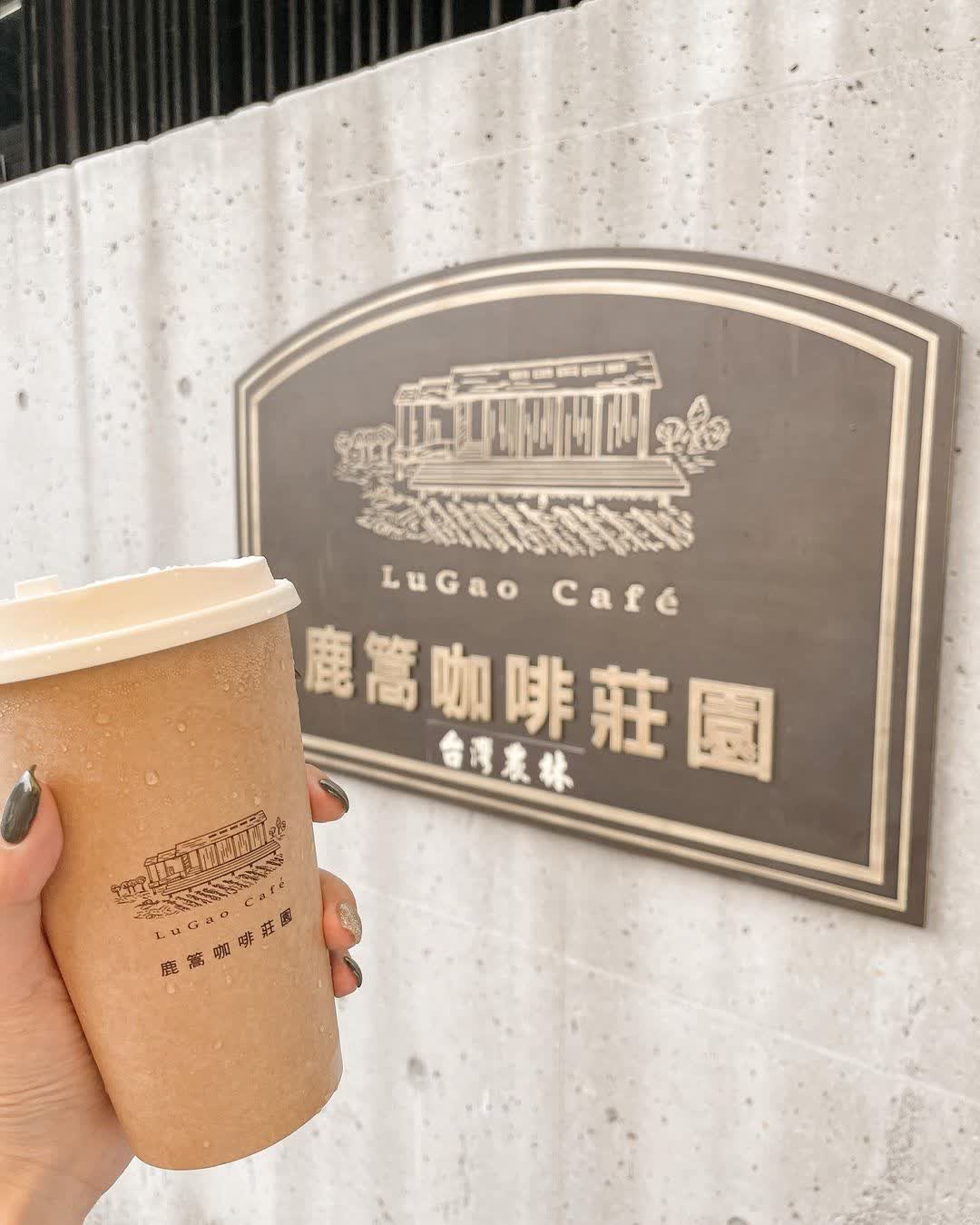 鹿篙咖啡莊園 | 去趣 chicTrip