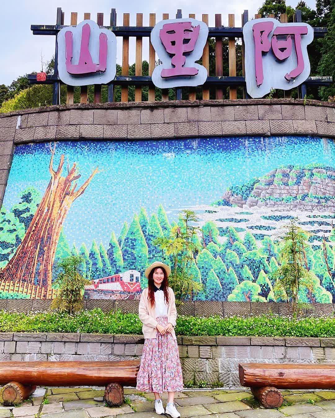 阿里山國家森林遊樂區 | 去趣 chicTrip