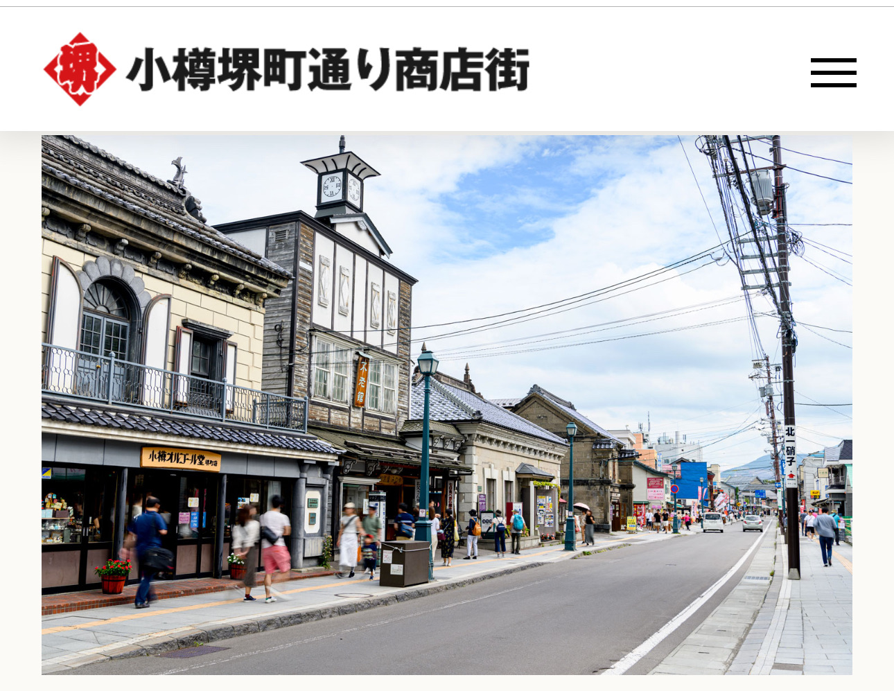 Sakaimachi Street | 去趣 chicTrip