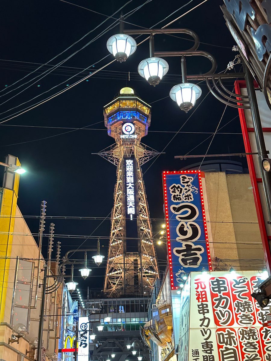 通天閣 | 去趣 chicTrip