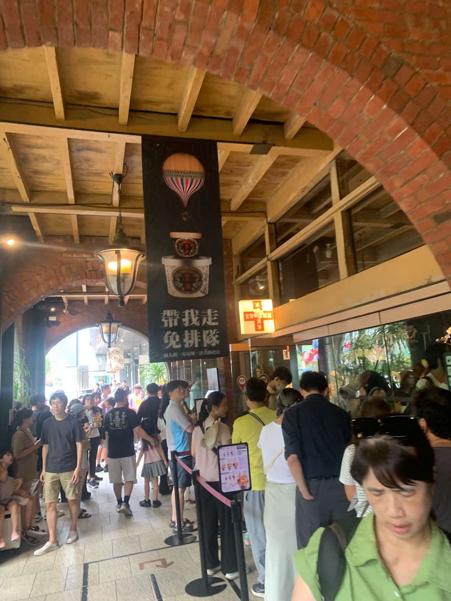 宮原眼科 | 去趣 chicTrip