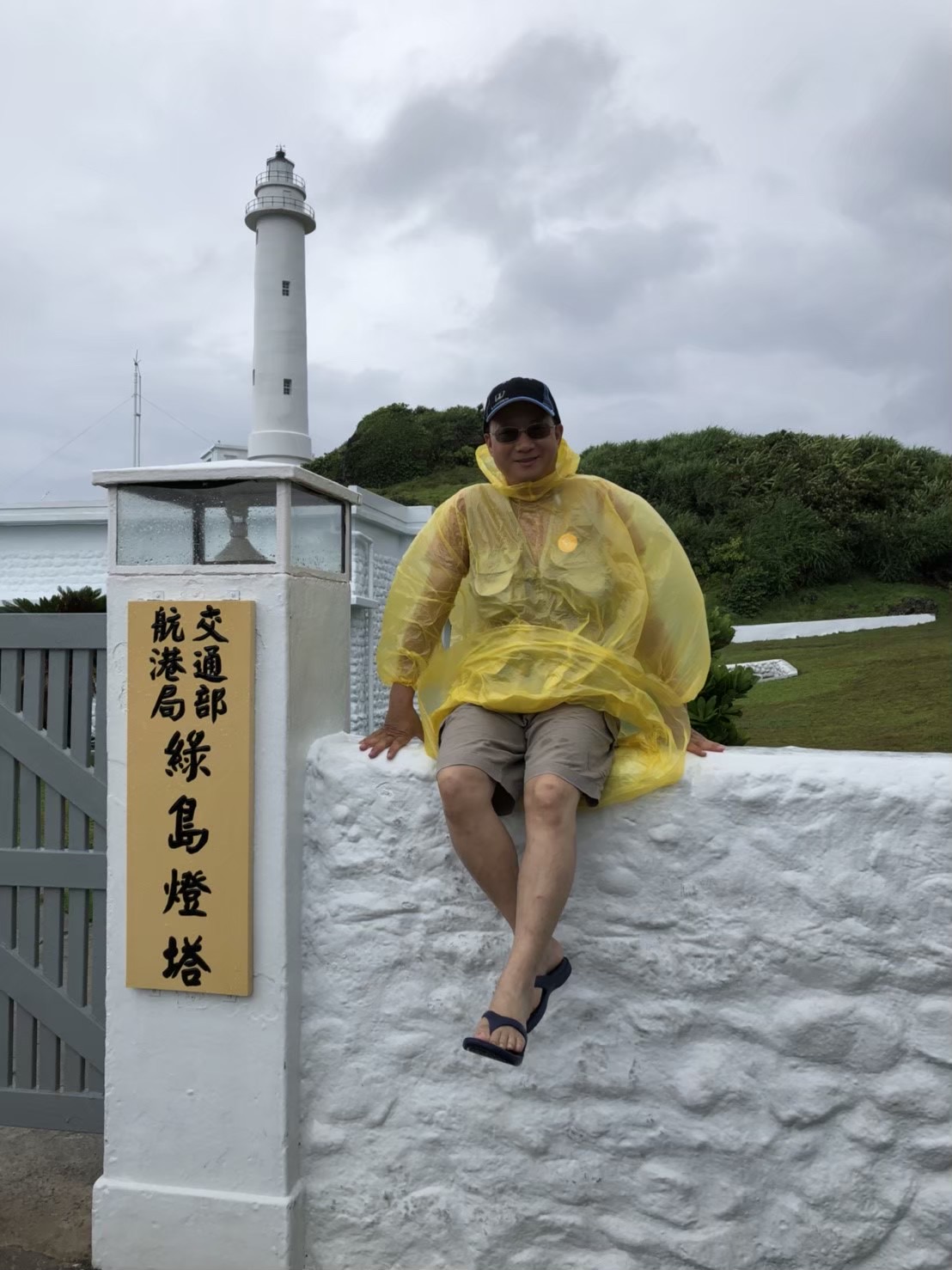 綠島燈塔 | 去趣 chicTrip