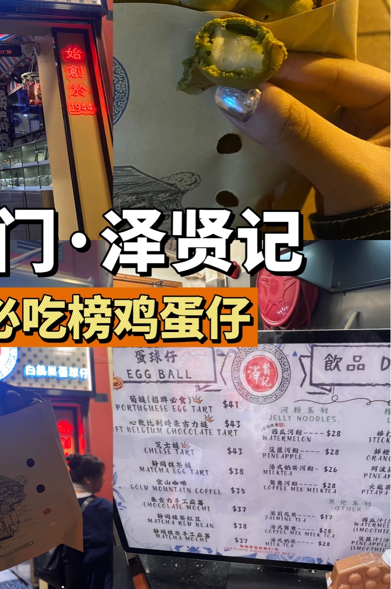 澤賢記 (官也街店) | 去趣 chicTrip