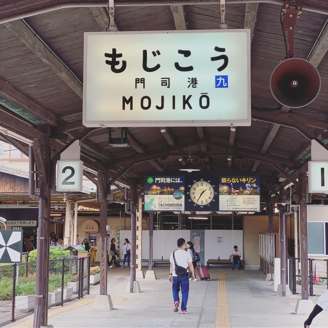 門司港車站 | 去趣 chicTrip