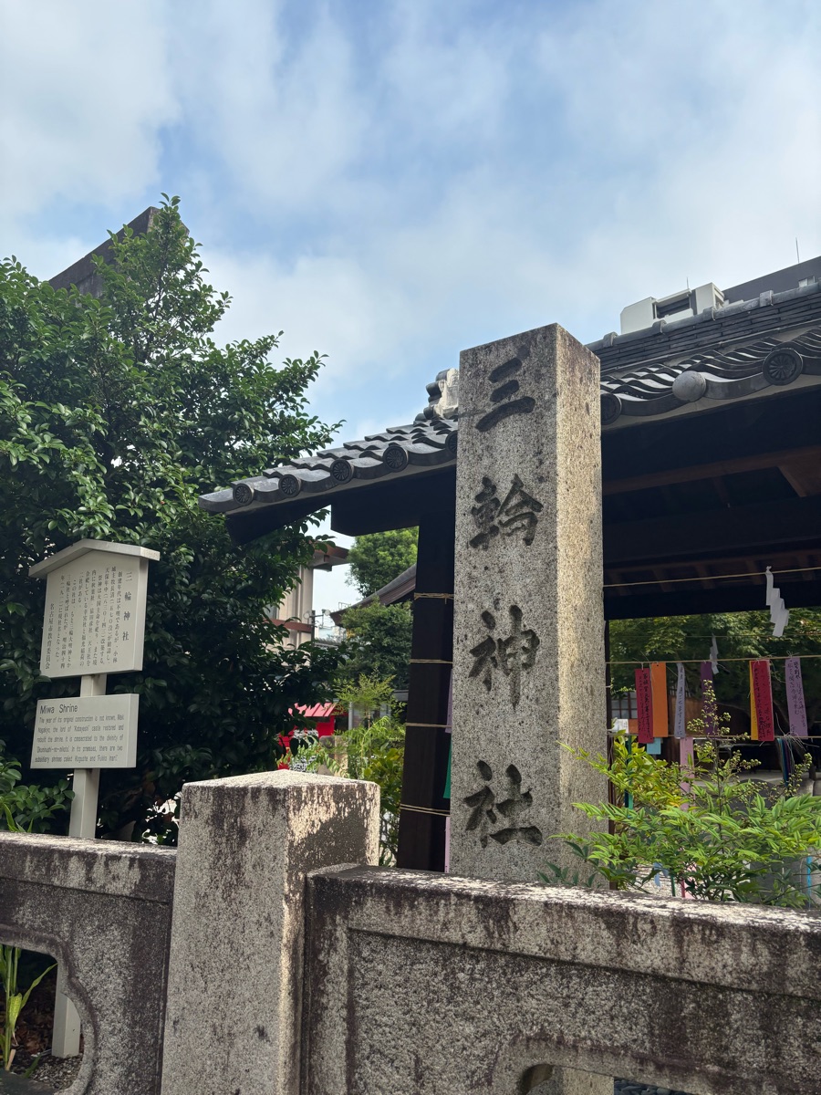 三輪神社 | 去趣 chicTrip