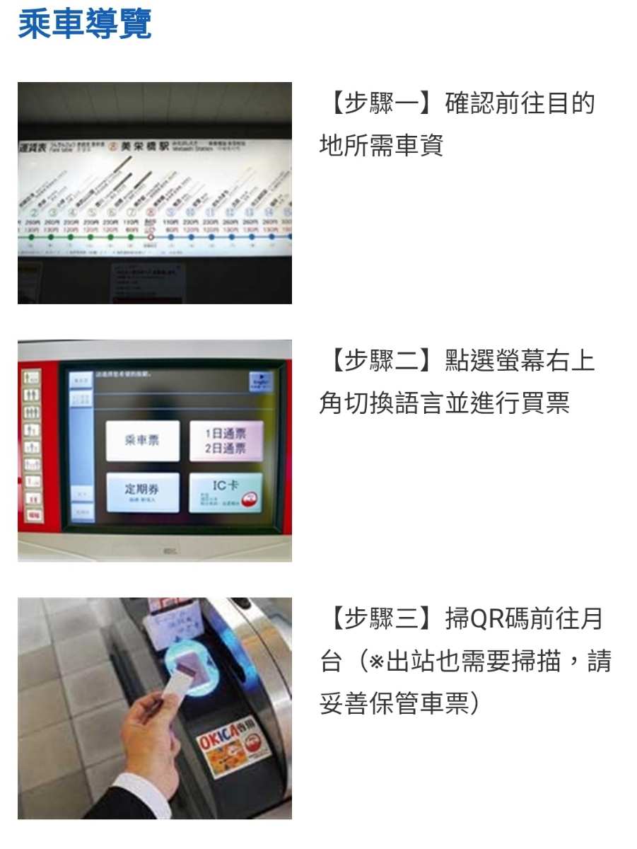 那霸機場 | 去趣 chicTrip