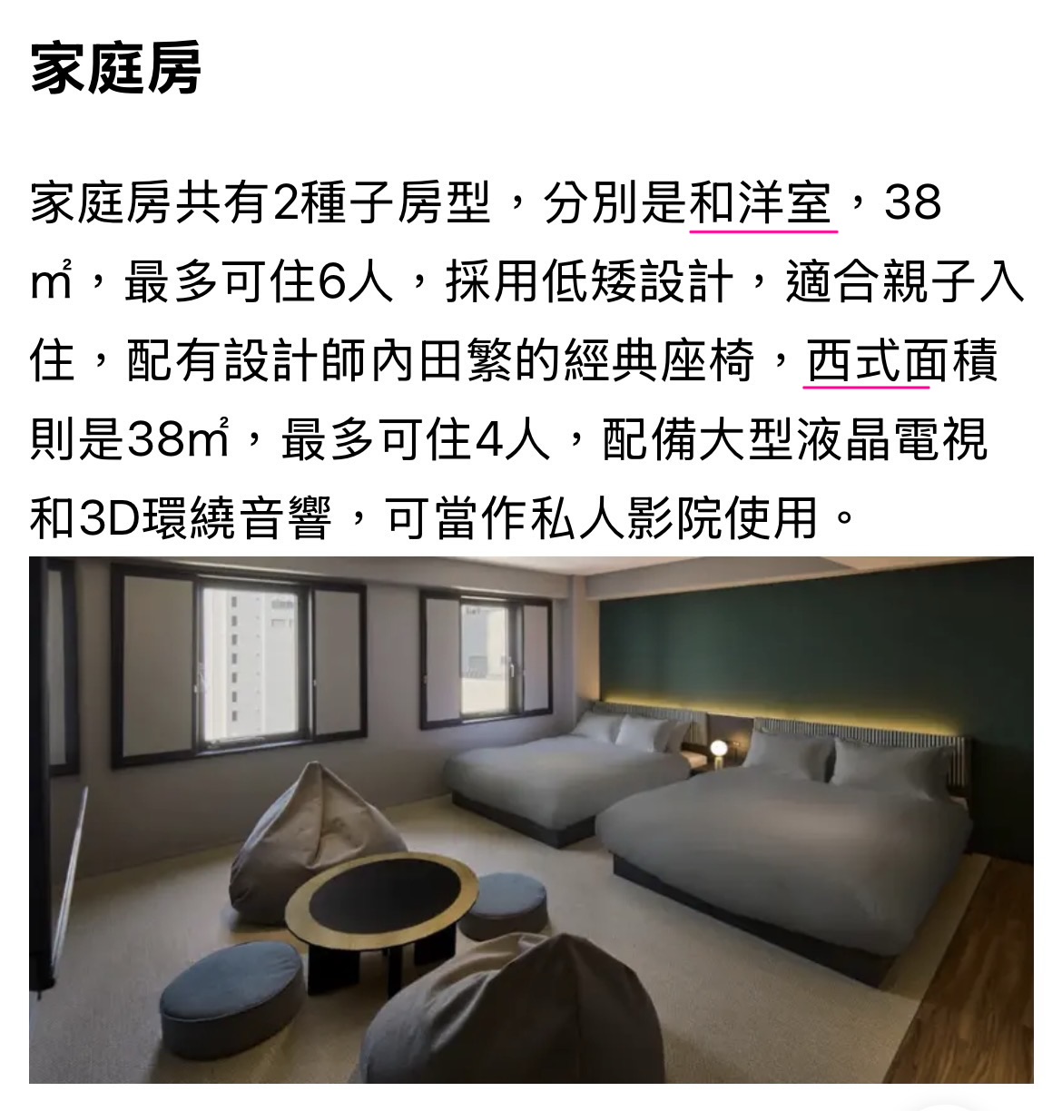 BASE LAYER HOTEL名古屋錦 | 去趣 chicTrip