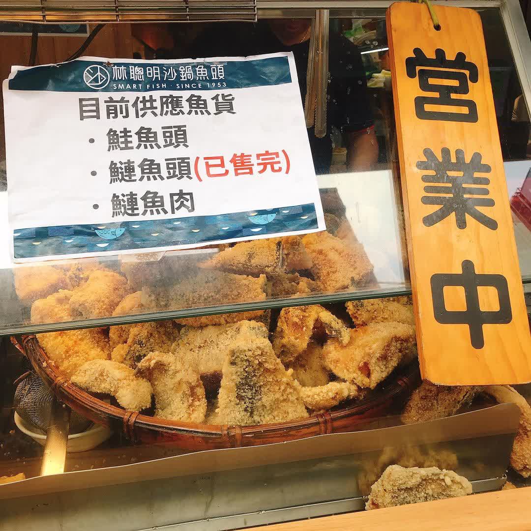 林聰明沙鍋魚頭 | 去趣 chicTrip