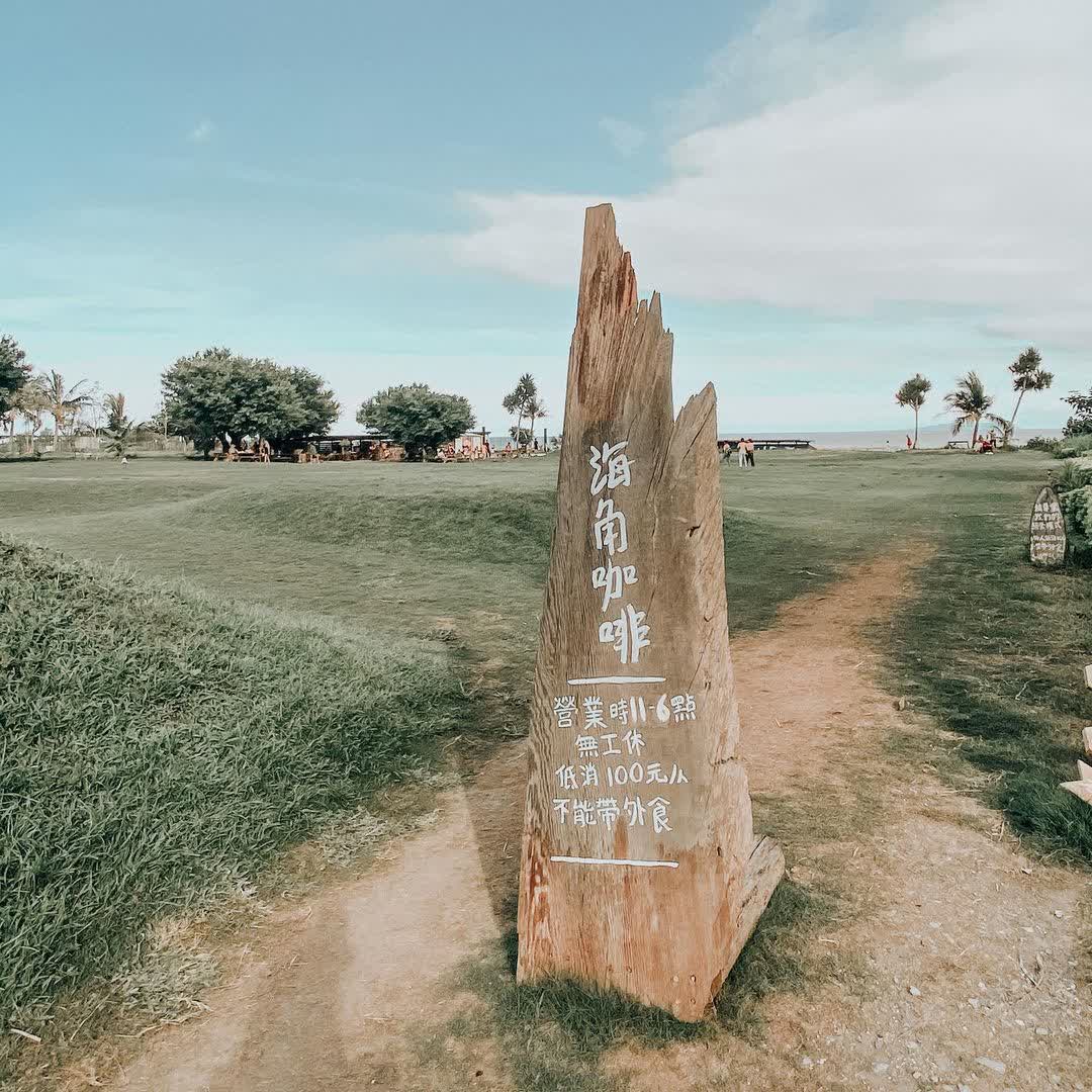 都蘭海角咖啡 Dulan Cape Café（必點招牌海鮮燉飯/海景餐廳） | 去趣 chicTrip