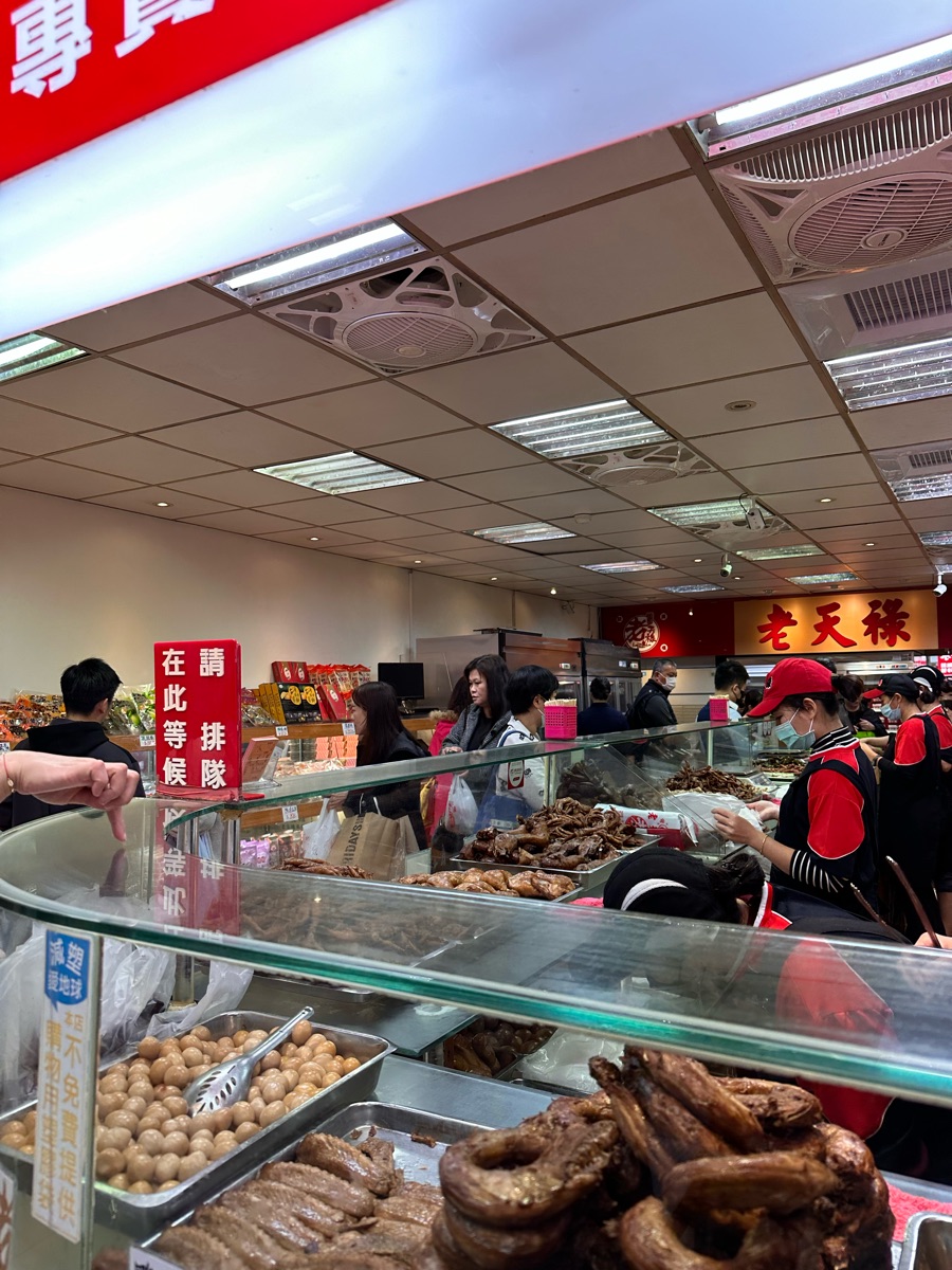 老天祿滷味 | 去趣 chicTrip