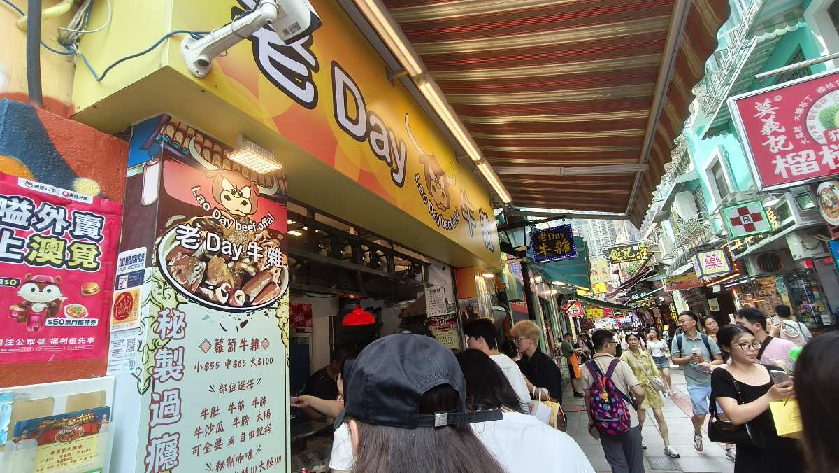 老Day牛雜 | 去趣 chicTrip