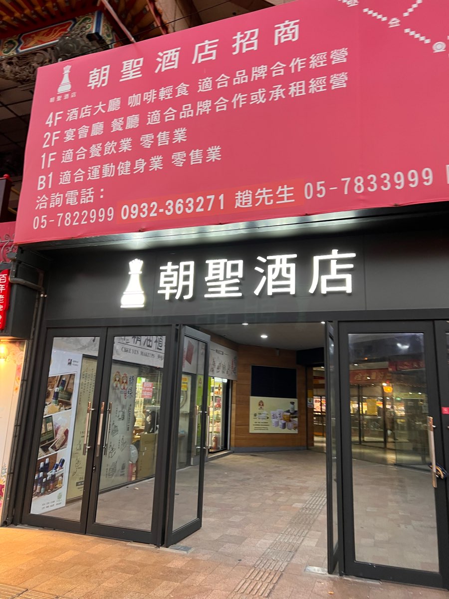 朝聖酒店(Saint Hostel) | 去趣 chicTrip
