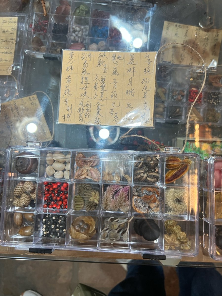 千畦種子博物館 | 去趣 chicTrip