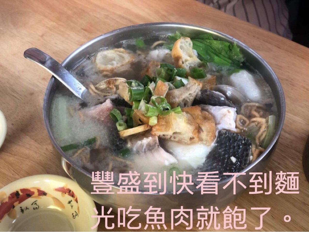 阿門粿姐鍋燒魚麵