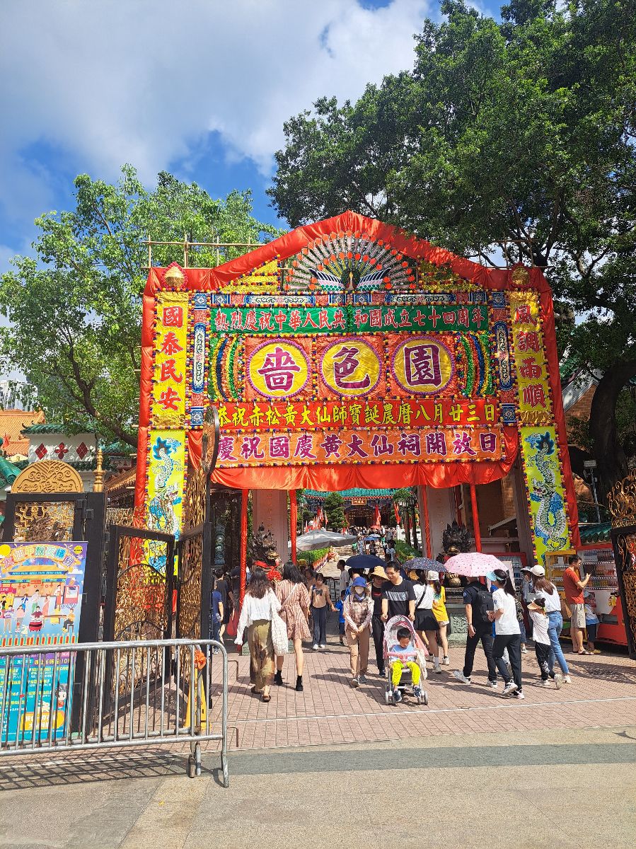 嗇色園黃大仙祠 | 去趣 chicTrip