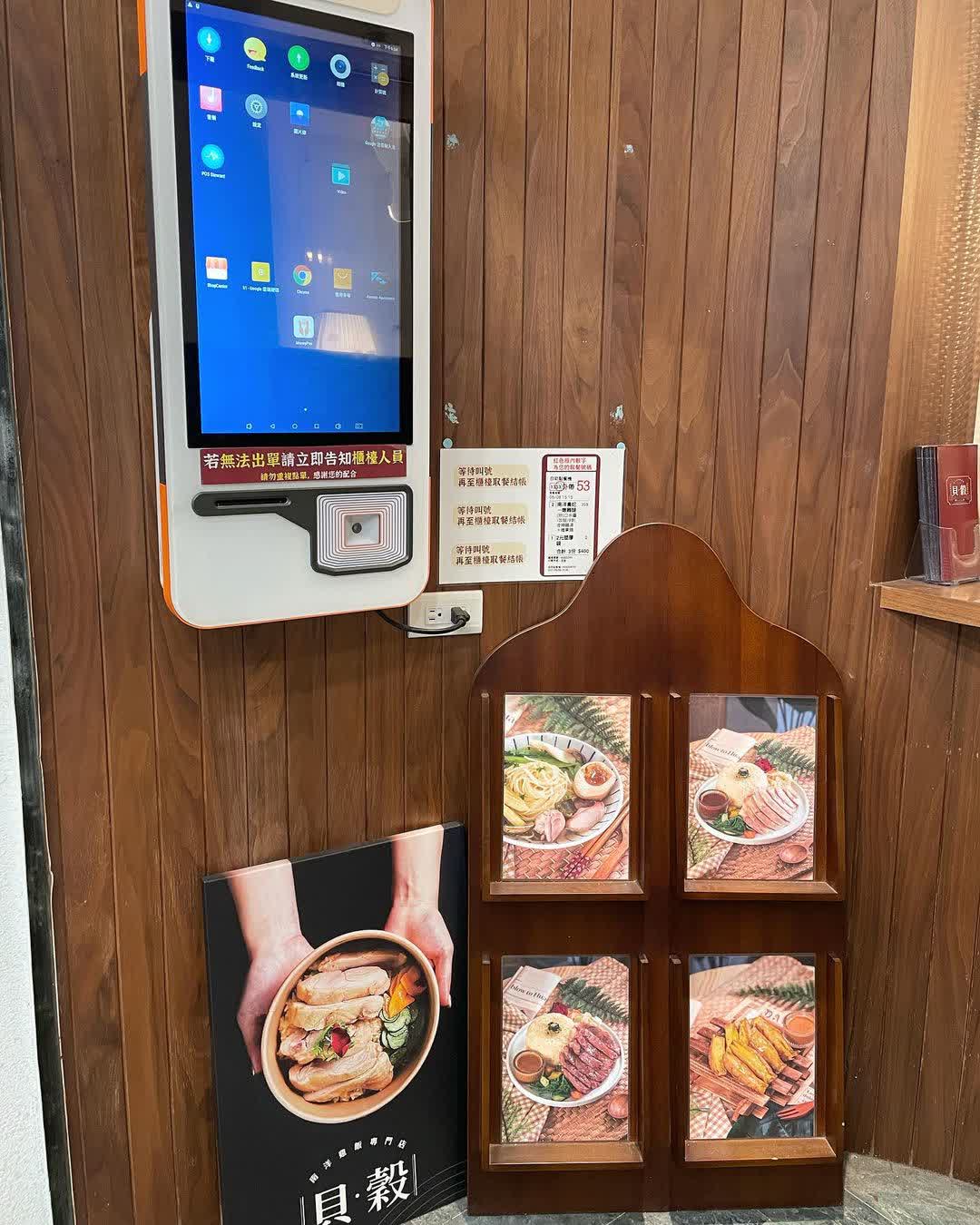 貝穀-南洋雞飯(中正店)