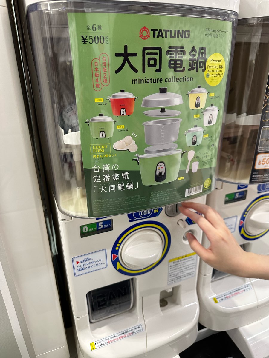 Gacha-gacha no Mori | 去趣 chicTrip