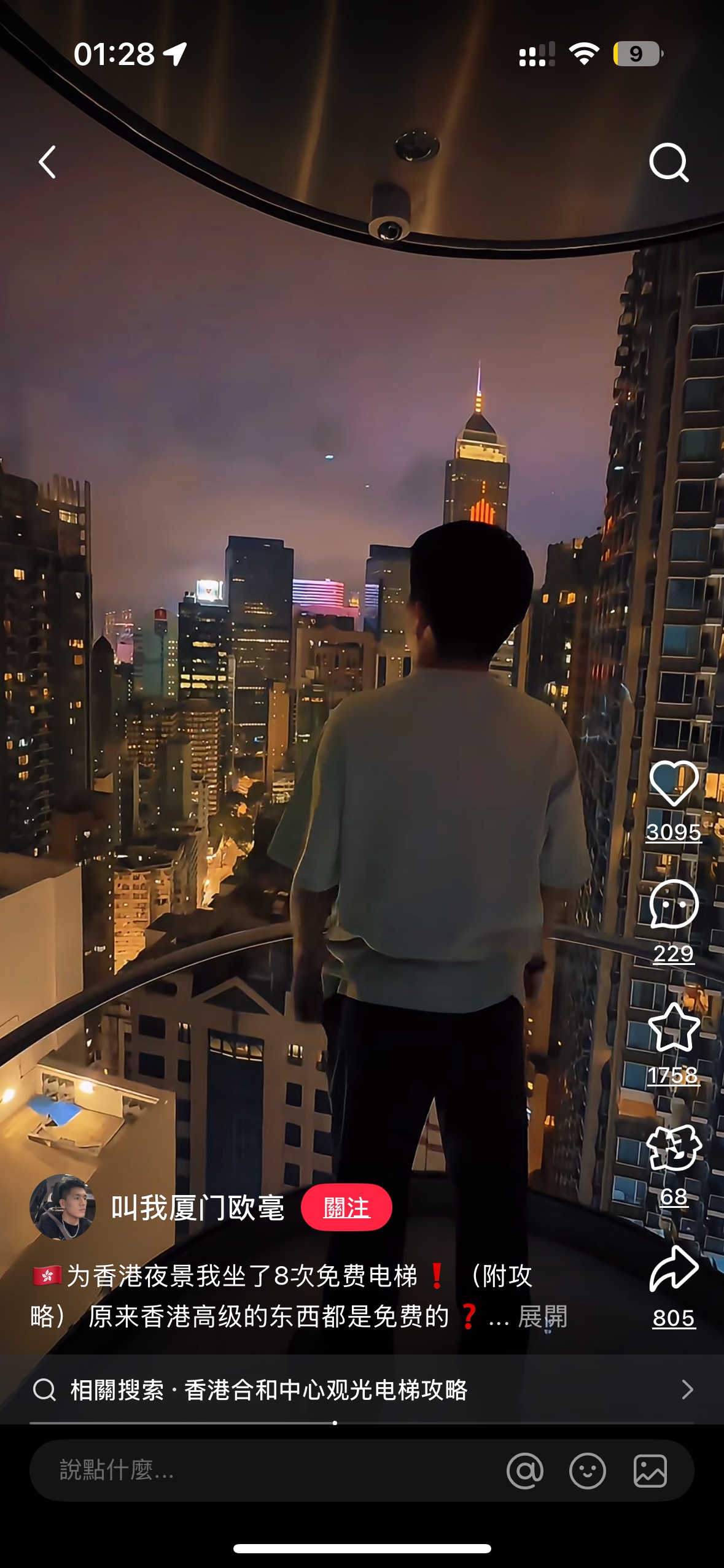 合和中心 | 去趣 chicTrip