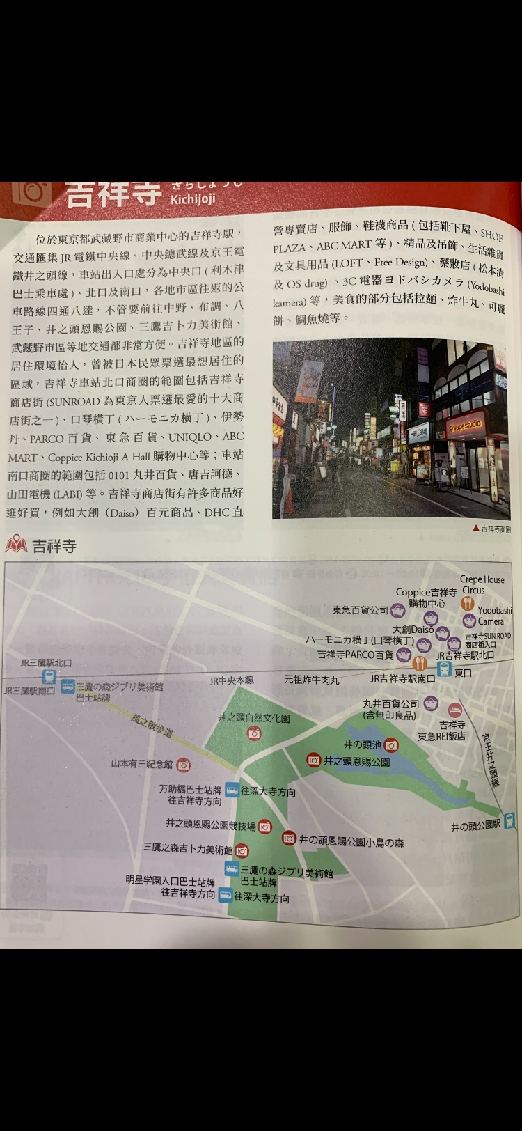 三鷹之森吉卜力美術館 | 去趣 chicTrip