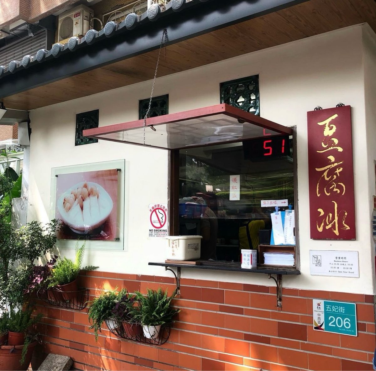 懷舊小棧杏仁豆腐冰 | 去趣 chicTrip