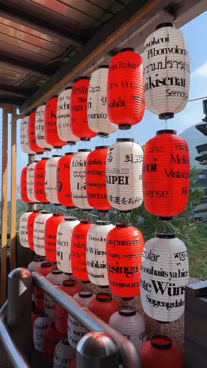 九份老街 | 去趣 chicTrip