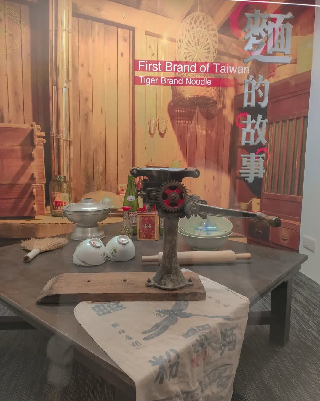 虎牌米粉那個年代觀光工廠 | 去趣 chicTrip