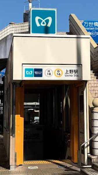 上野 | 去趣 chicTrip