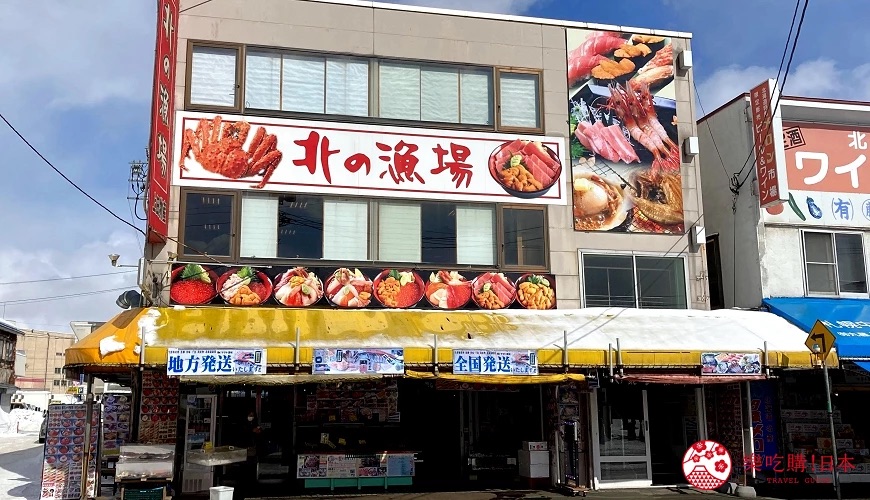 北海道札幌中央市場-場外市場 | 去趣 chicTrip