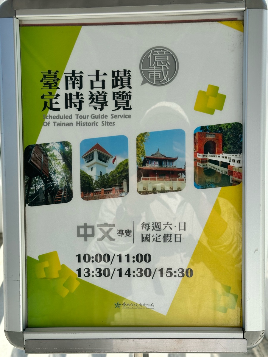 二鯤鯓砲臺(億載金城) | 去趣 chicTrip