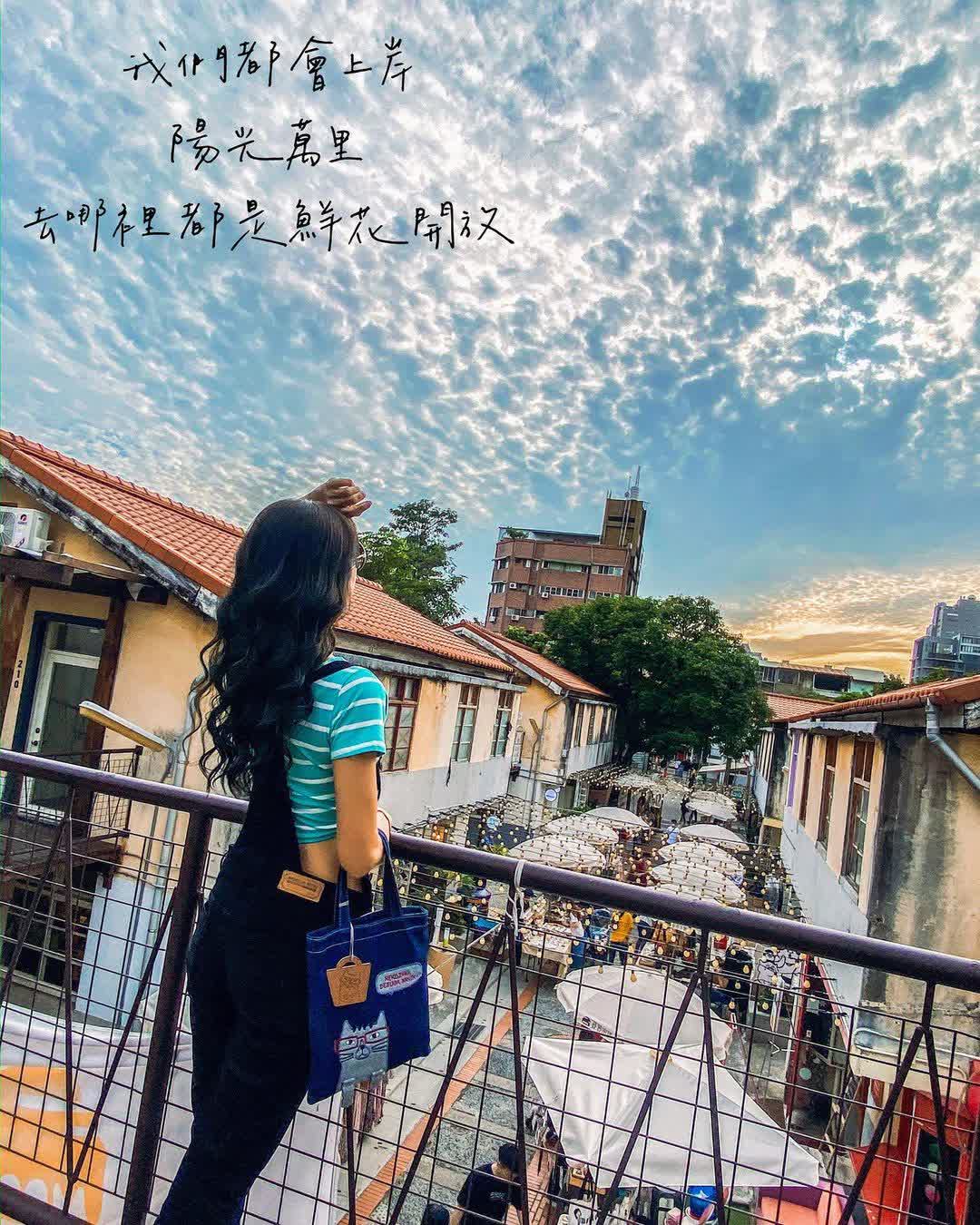 審計368新創聚落(審計新村) | 去趣 chicTrip