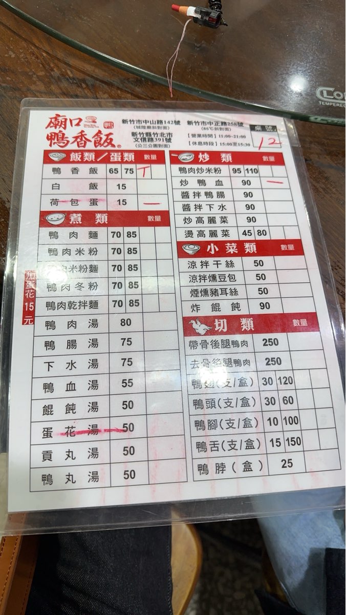 廟口鴨香飯 | 去趣 chicTrip