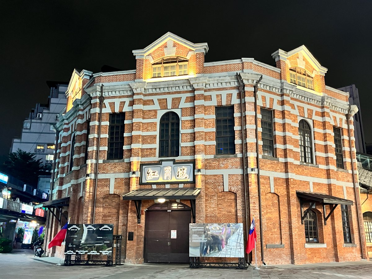 西門紅樓 | 去趣 chicTrip