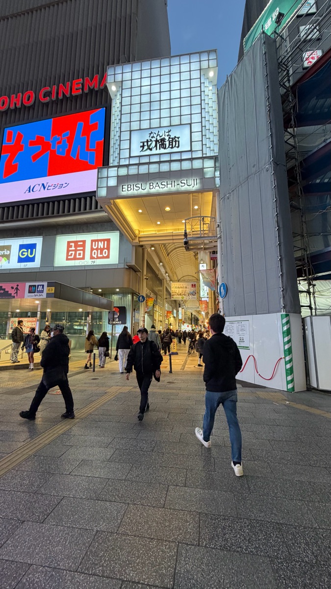 戎橋 | 去趣 chicTrip