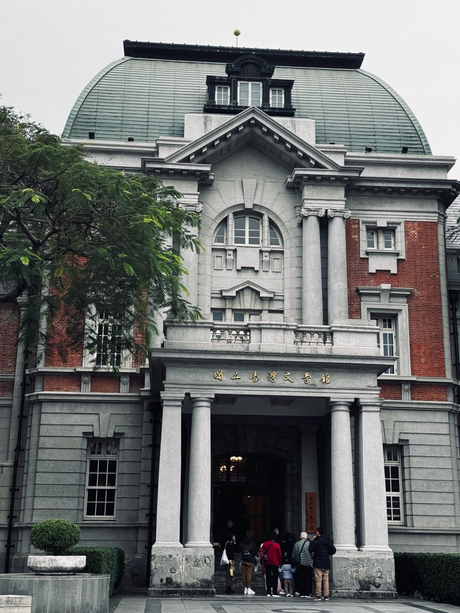 國立臺灣文學館 | 去趣 chicTrip