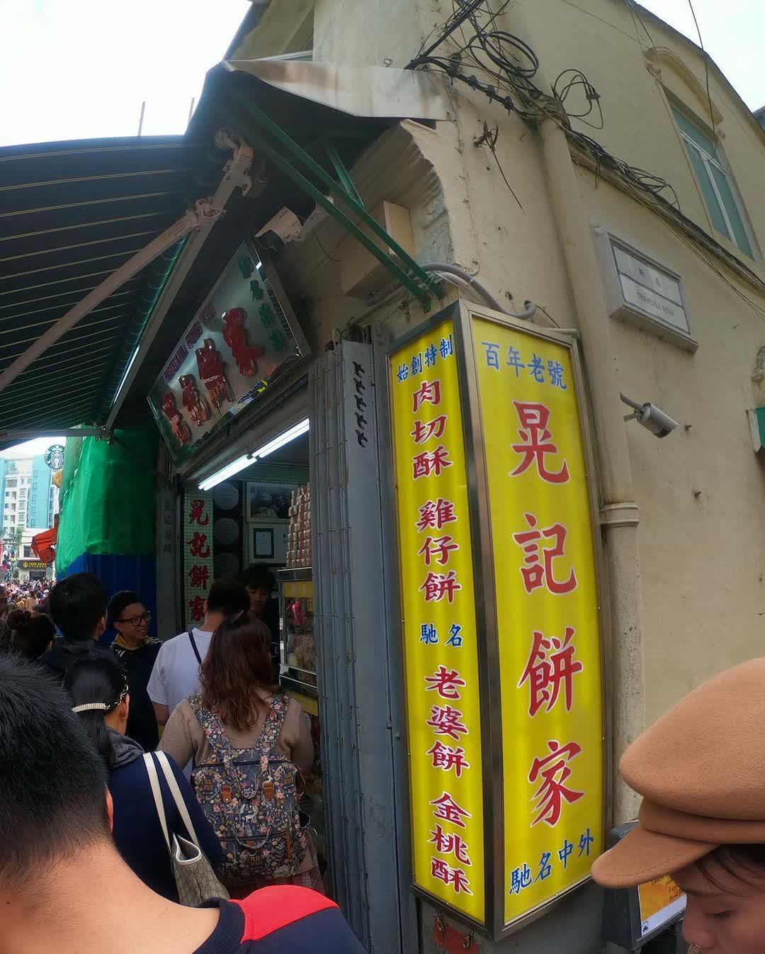 Rua do Cunha | 去趣 chicTrip