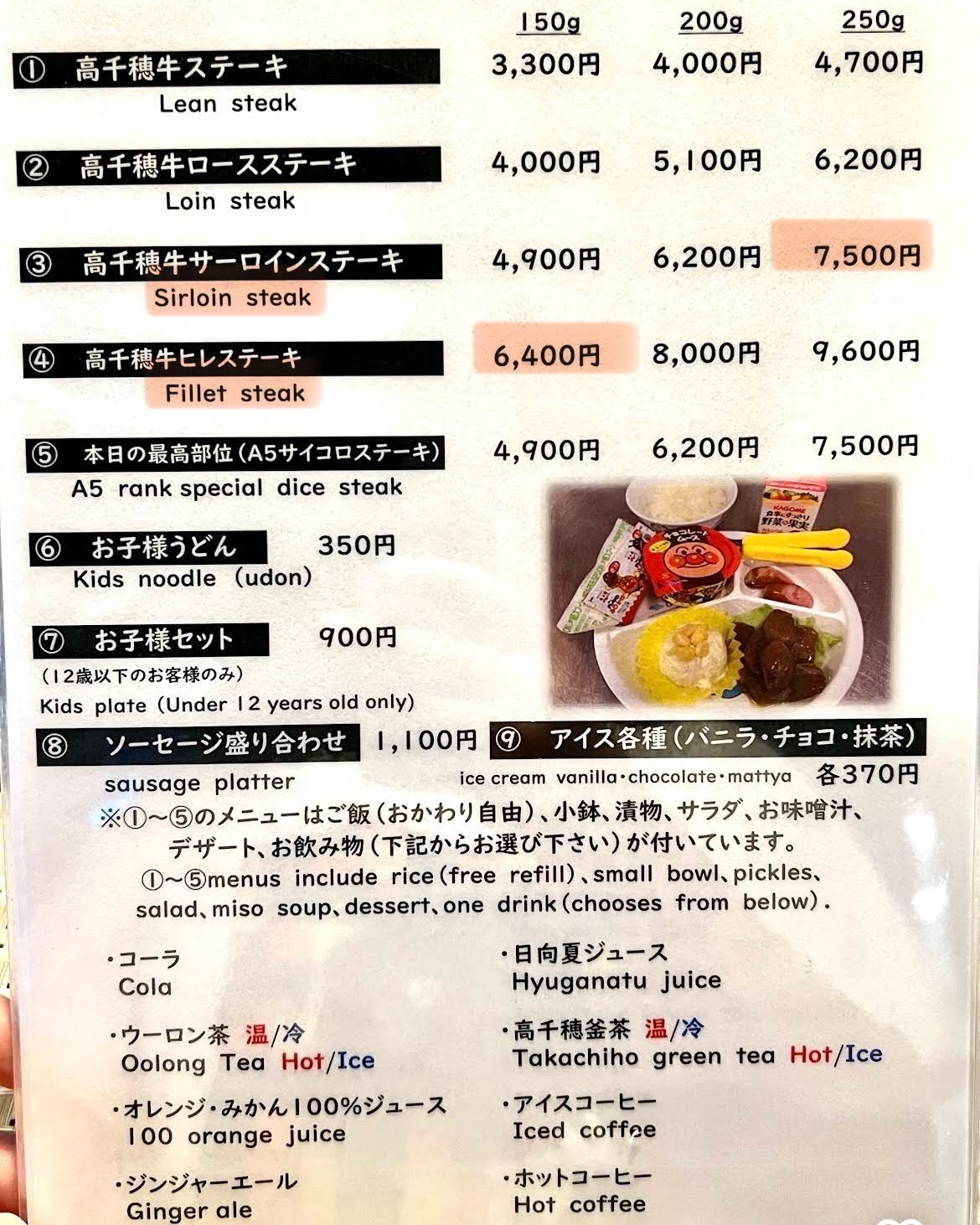 高千穗牛燒肉 和 | 去趣 chicTrip